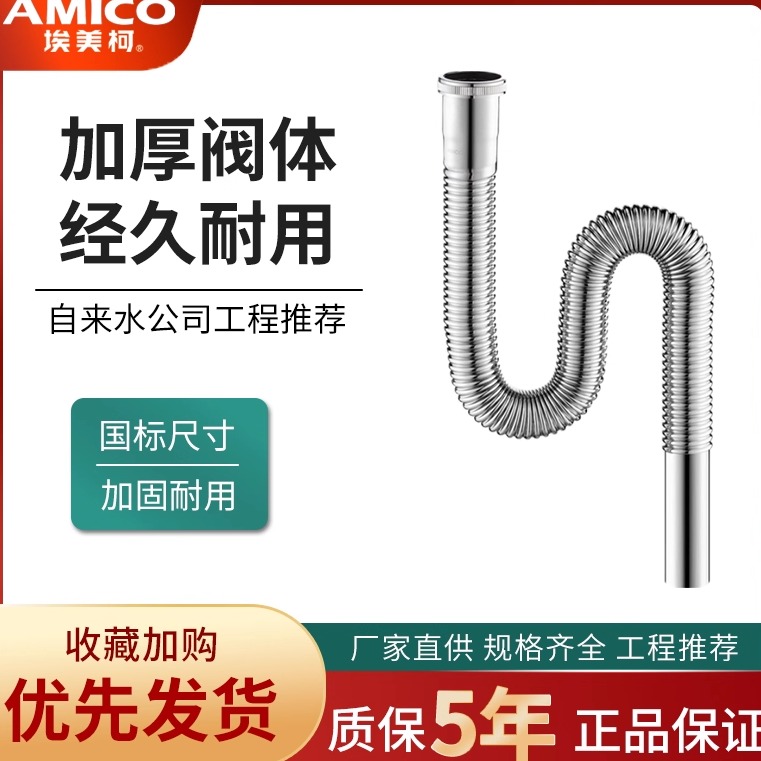 防臭下水管埃美柯黄铜