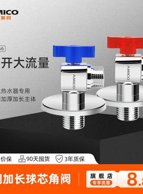 埃美柯大流量球阀方形冷热黄铜燃气热水器专用防爆球芯角阀JF366