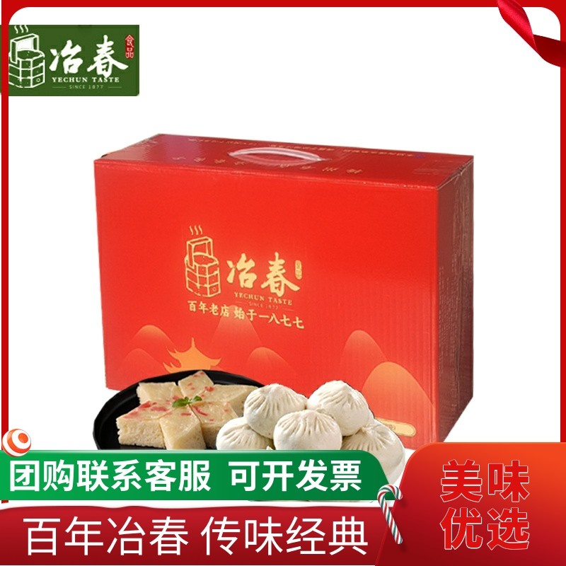 扬州冶春包子特产礼盒包装冷冻速冻美味早餐含萝卜丝包江浙沪包邮