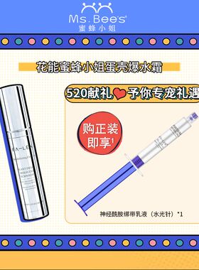花能蛋壳爆水霜控油敏感肌