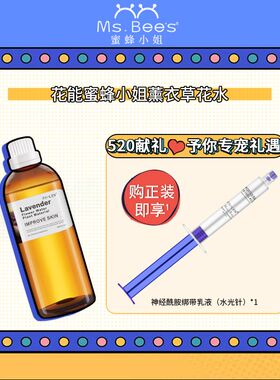 爽肤花能洋甘菊玫瑰薰衣草紧致