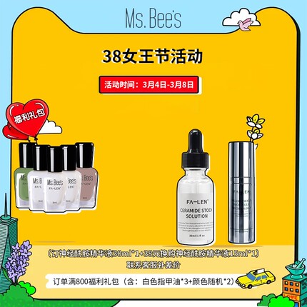 【520送大礼】精华液面部花能乳糖酸烟酰胺神经酰胺寡肽原液粉刺