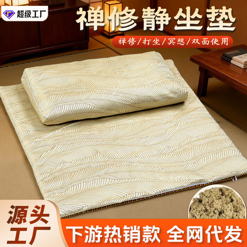 打坐垫禅修垫蒲团拜佛垫冥想静坐禅垫家用艾草疗愈布艺跪拜艾草垫