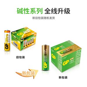GP超霸7号电池碱性七号20粒玩具遥控器挂钟无汞环保儿童电池 20节