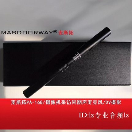 MASDOORWAY PA-168专业采访话筒麦克风 摄像机麦克风话筒