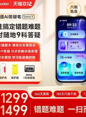 有道AI答疑笔Space X词典笔点读笔官方旗舰翻译错题英语9科学习DeepSeek全面屏数学