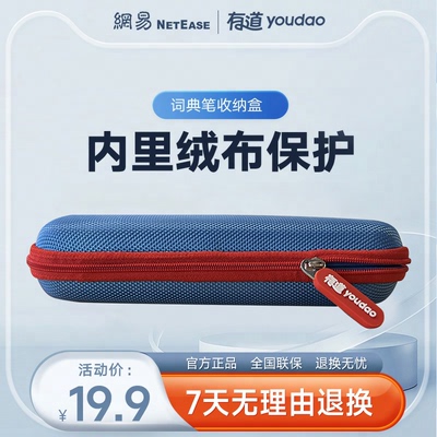 词典笔收纳盒内里绒布保