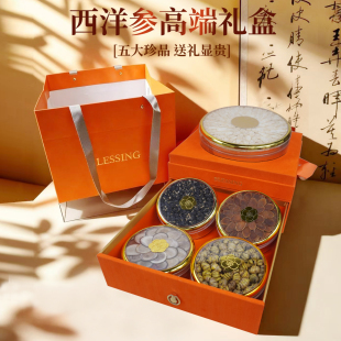 西洋参五拼滋补礼盒送长辈营养品春节年货高档实用新年礼物见家长