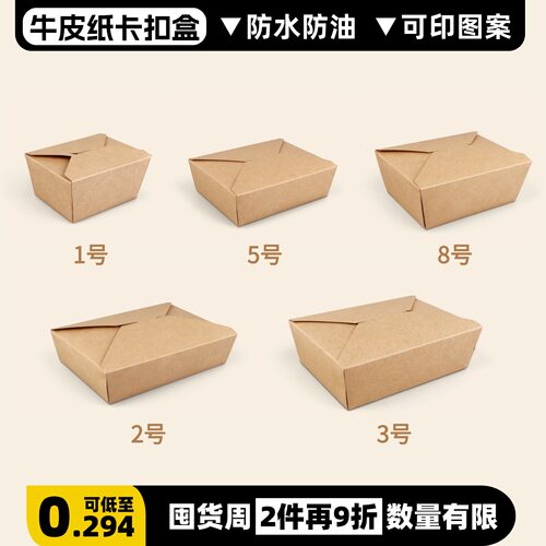 炸鸡盒带锁扣牛皮纸加厚防水防油