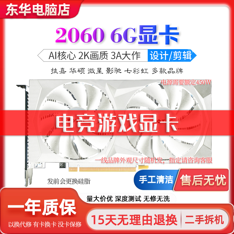 一线RTX20606G二手拆机显卡