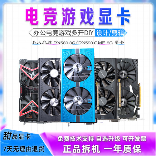 蓝宝石RX590 8G/580/570/560/470/460/370/480二手拆机AMD显卡