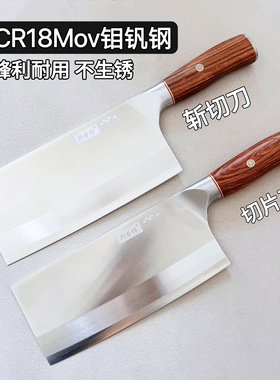 德国9CR18不锈钢菜刀超快锋利家用斩切刀具厨师专用切菜刀切片刀