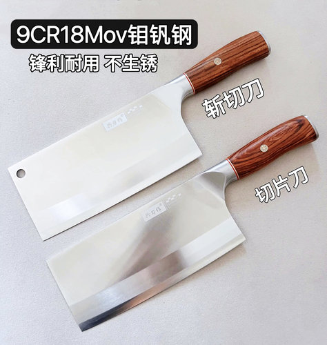 德国9CR18不锈钢菜刀超快锋利家用斩切刀具厨师专用切菜刀切片刀