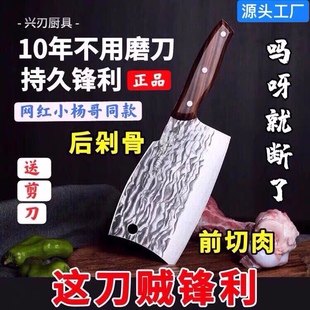 兴刃锤纹锻打前切后斩斩切刀家用切菜刀切肉厨房不锈钢砍切两用刀