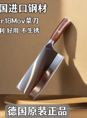 德国进口9CR18MOV夹钢刀家用切肉丝切菜锋利免磨切片刀斩切两用刀