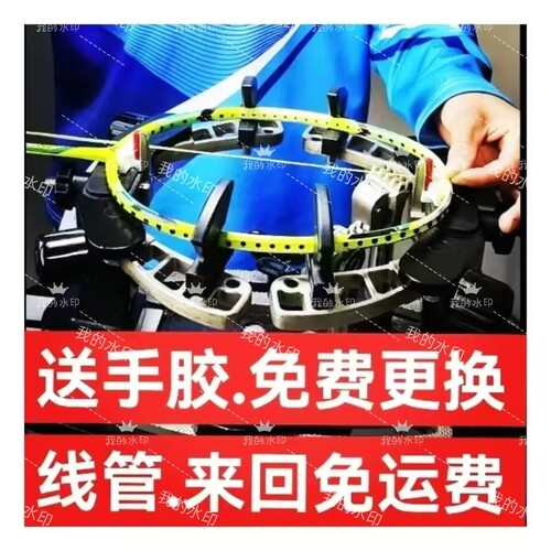 河北羽毛球拍格林专业穿线服务拉线电脑空拍上机定制磅数30磅包邮