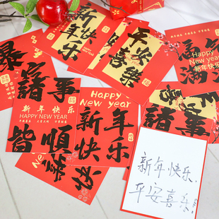 春节祝福卡片元旦新年贺卡送长辈朋友公司年会卡会创意礼品卡片