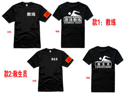 游泳馆工作服户外冬泳游泳教练救生员纯棉短袖健身t恤衣服男