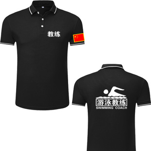游泳馆工作服户外冬泳游泳教练救生员短袖天丝棉翻领Polo衫衣服