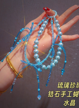 店主手作 奢华琉璃珍珠双链蝴蝶结浅蓝色 重工水晶珠串手机链包挂
