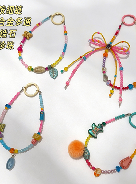 店主手作 多巴胺马卡龙童趣亚克力 奢华重工水晶珠串手机链包挂