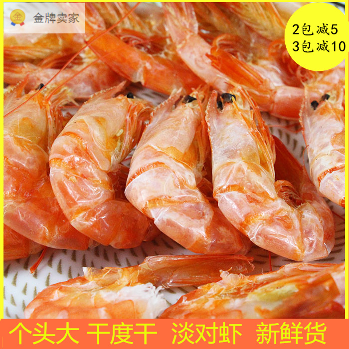¼´Ê³Ïº¸ÉϺ¿¾¶ÔϺ¸É250g°üÓʺ£ÏʸɻõÈ«µ¿¾Ïº¸ÉÖÛÉ½ÌØ²úÁãʳϺ¸É
