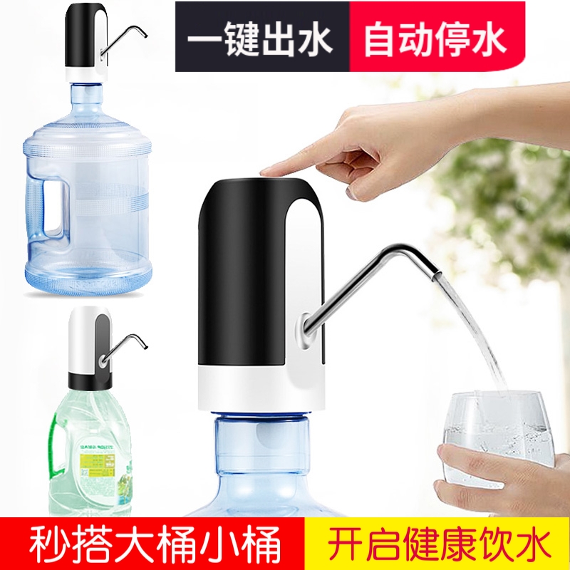 抽水器电动桶装水取水器充电式