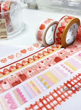 【分装】日本mt和纸胶带手账胶带MT官网限定款小草莓蛋糕红格子