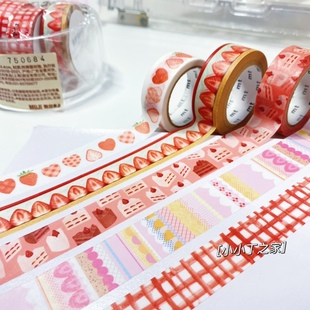 【分装】日本mt和纸胶带手账胶带MT官网限定款小草莓蛋糕红格子