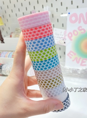 【50cm分装】MT和纸胶带水玉波点白波点基础款手账小清新打底素材