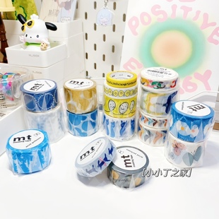 【分装】MT皆川明MINA接龙燕子飞鸟蝴蝶银鼓拉环笑脸跑兔植绒胶带