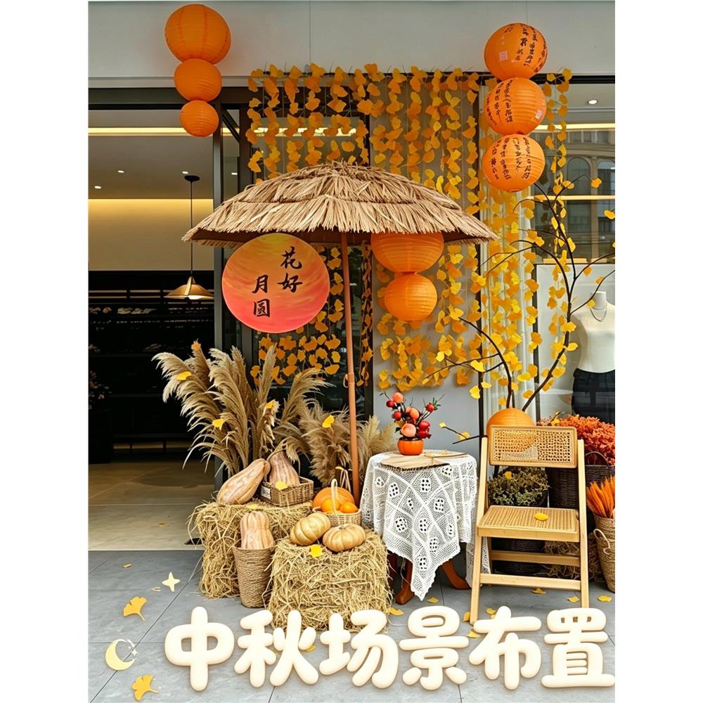 中秋节店铺橱窗场景布置
