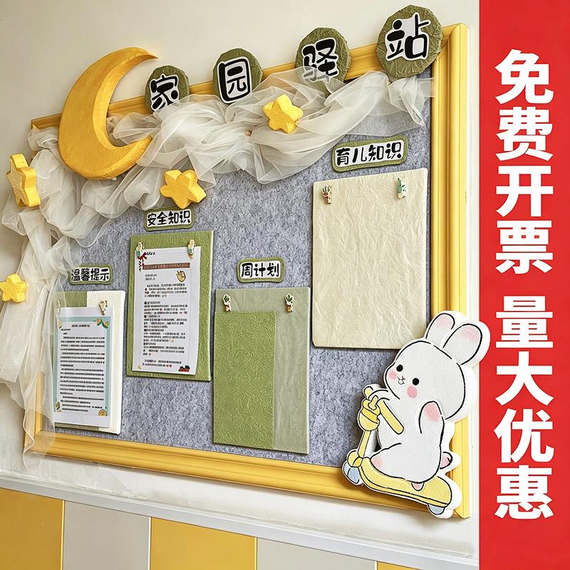 幼儿园联系栏环创冰岛毛线石纹纸