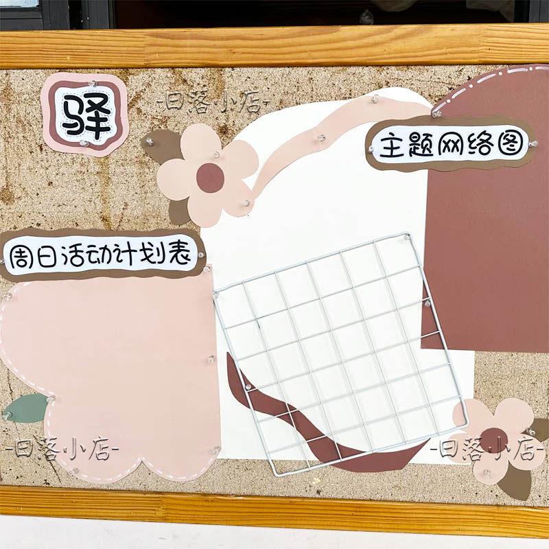 莫兰迪粉色系卡纸幼儿园环创材料