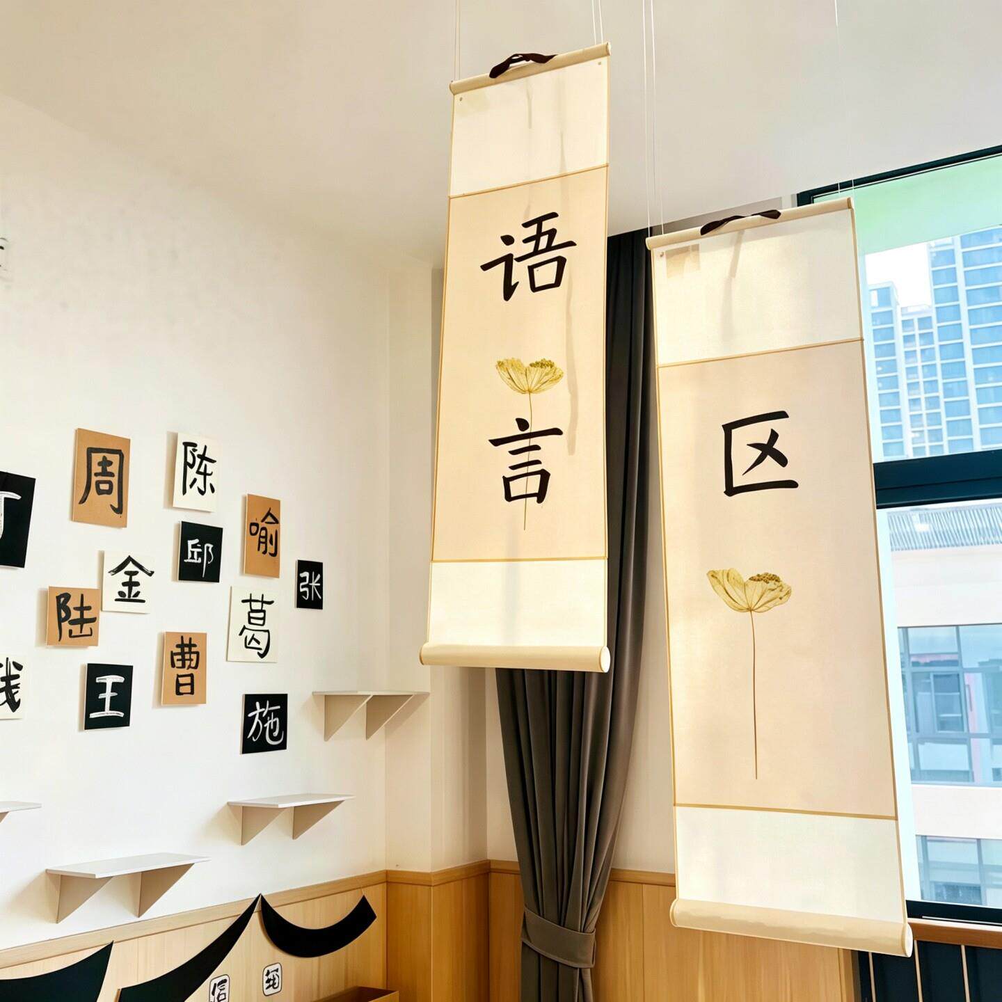 幼儿园中国风环创卷轴书法吊饰