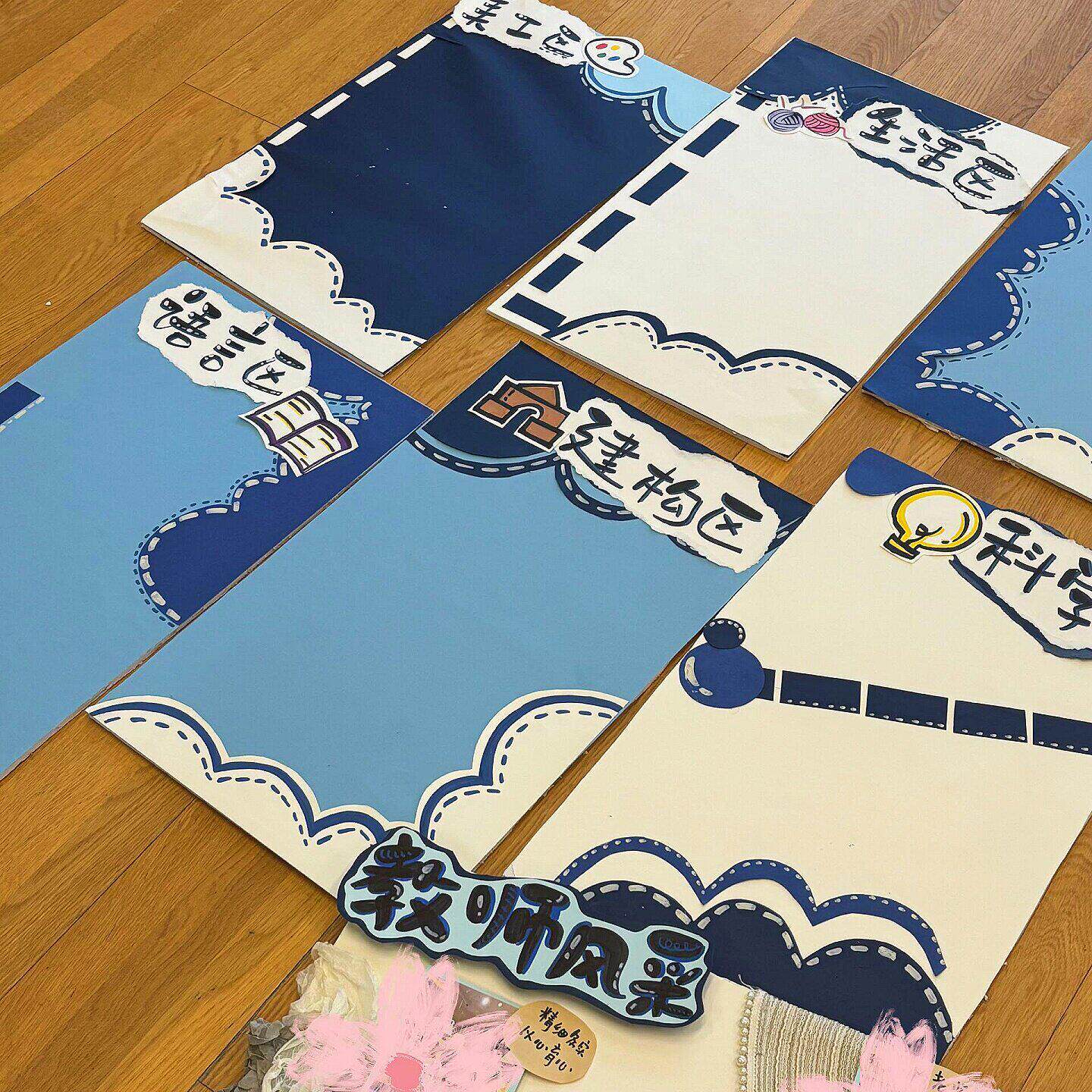 幼儿园莫兰迪蓝色系环创材料卡纸