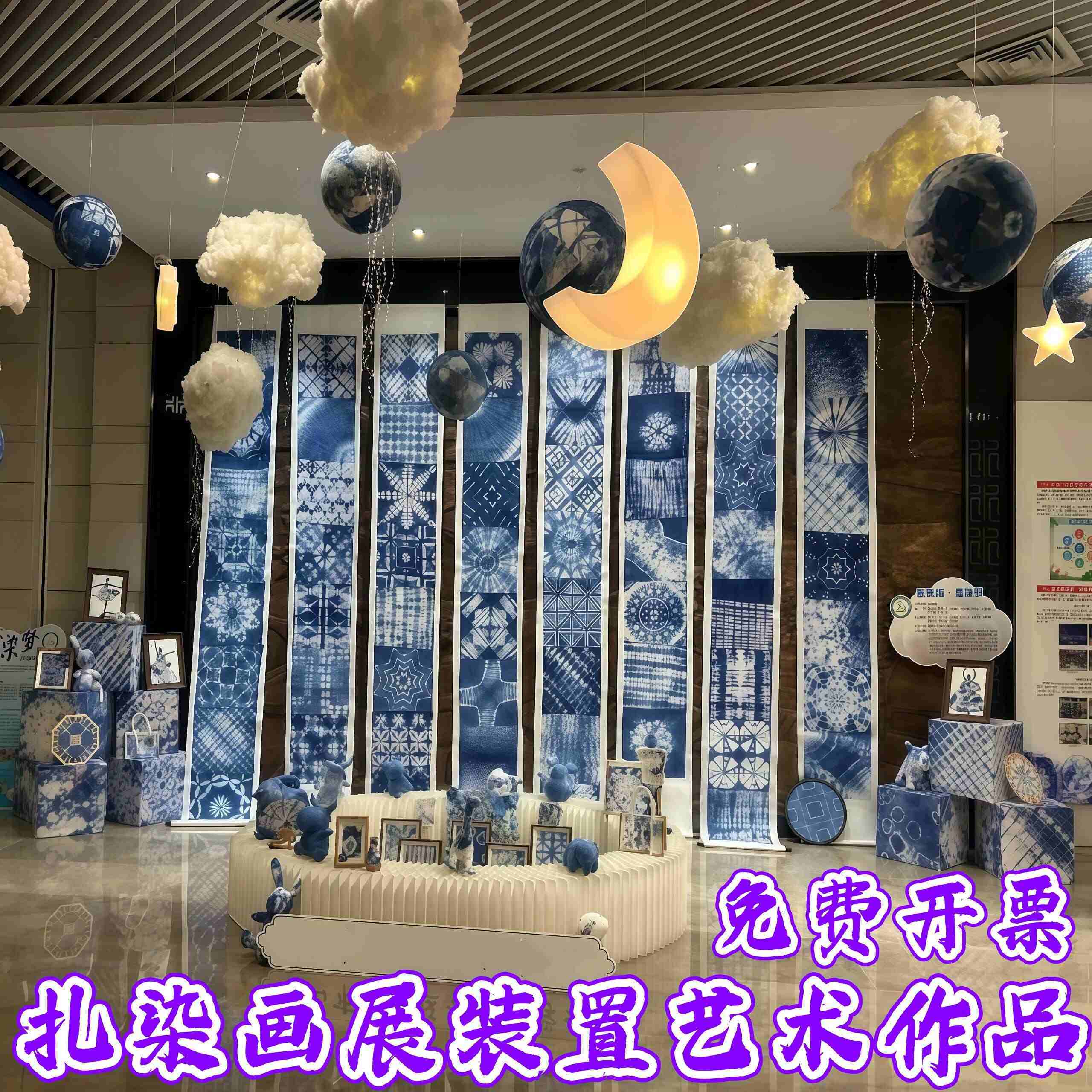 幼儿园非遗扎染空白卷轴挂画