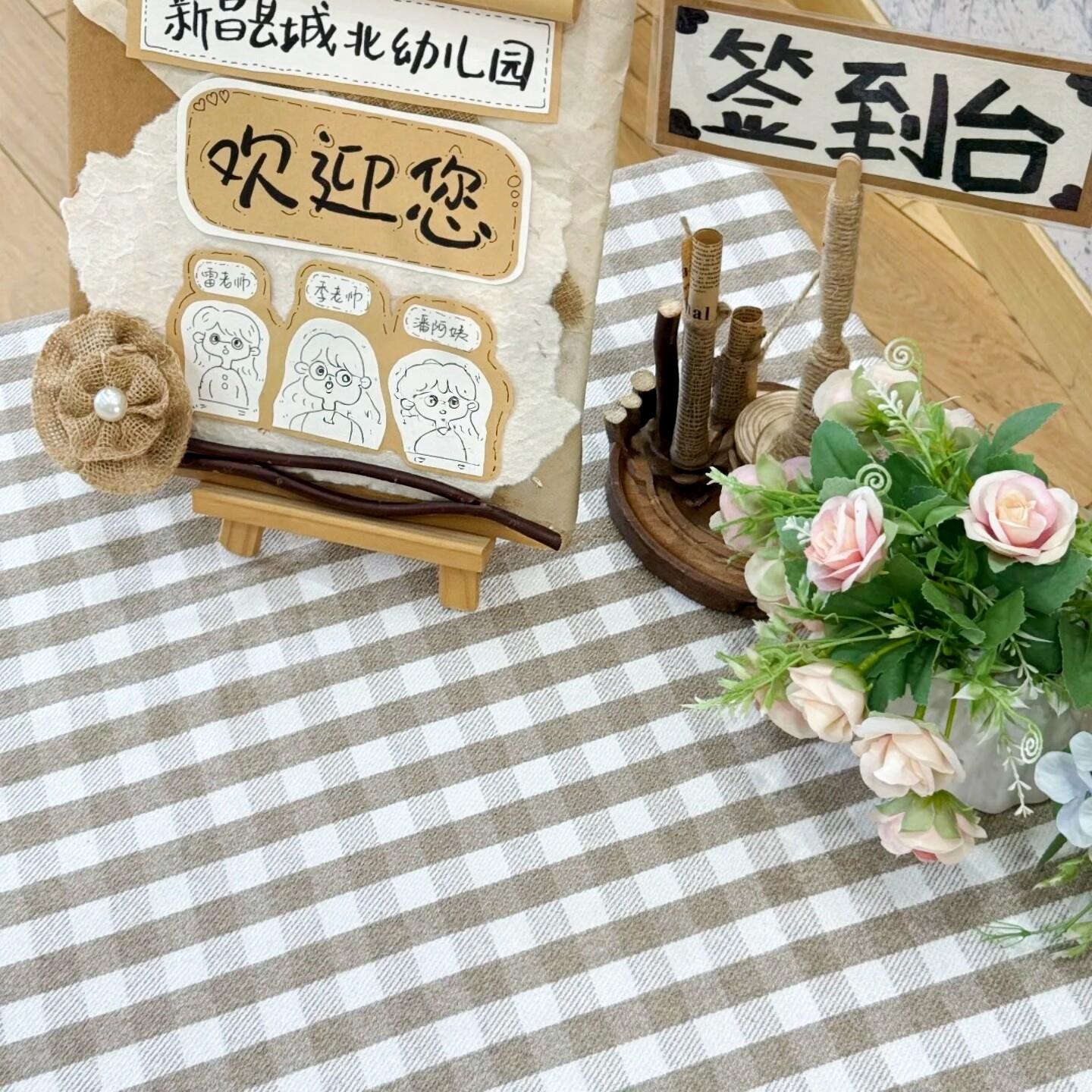 棕色格子布幼儿园班级签到台环创