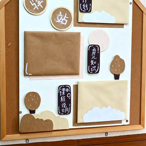 幼儿园秋季美拉德棕色系环创卡纸