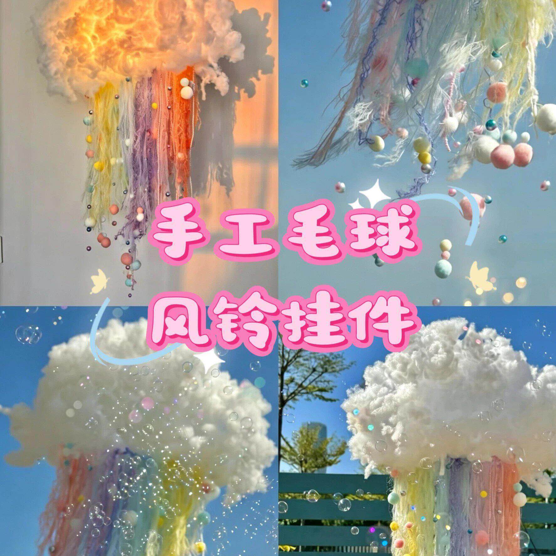 幼儿园环创手工diy彩虹云朵挂饰