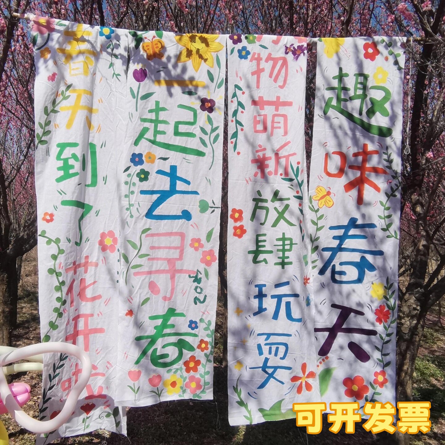 幼儿园环创绘画白色画布毕业季
