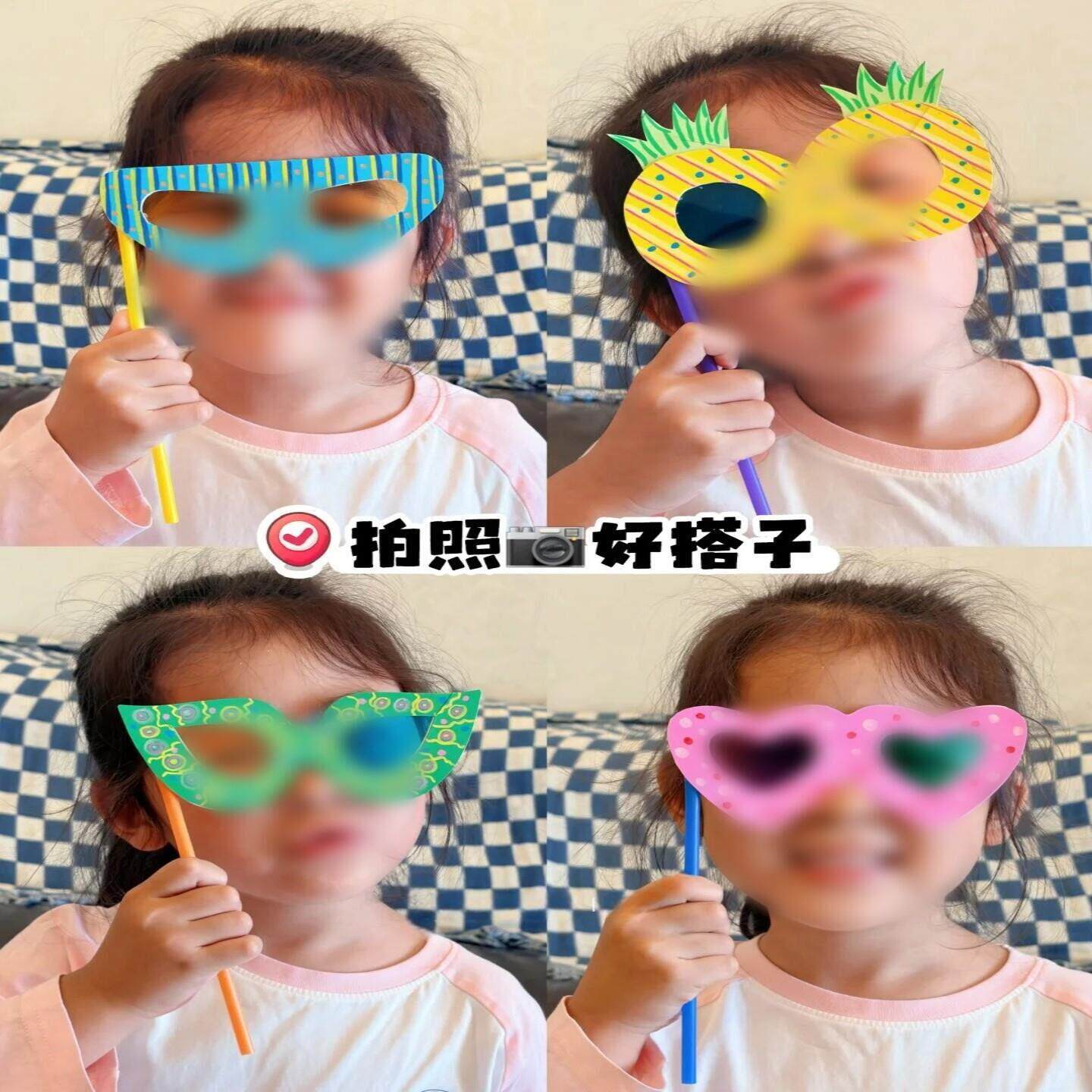 幼儿园儿童手工diy光影太阳眼镜