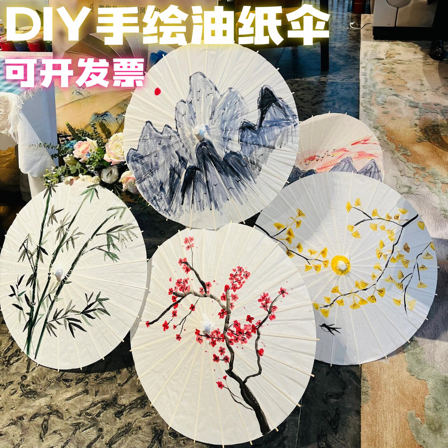 DIY手绘非遗手工油纸伞古风绘画