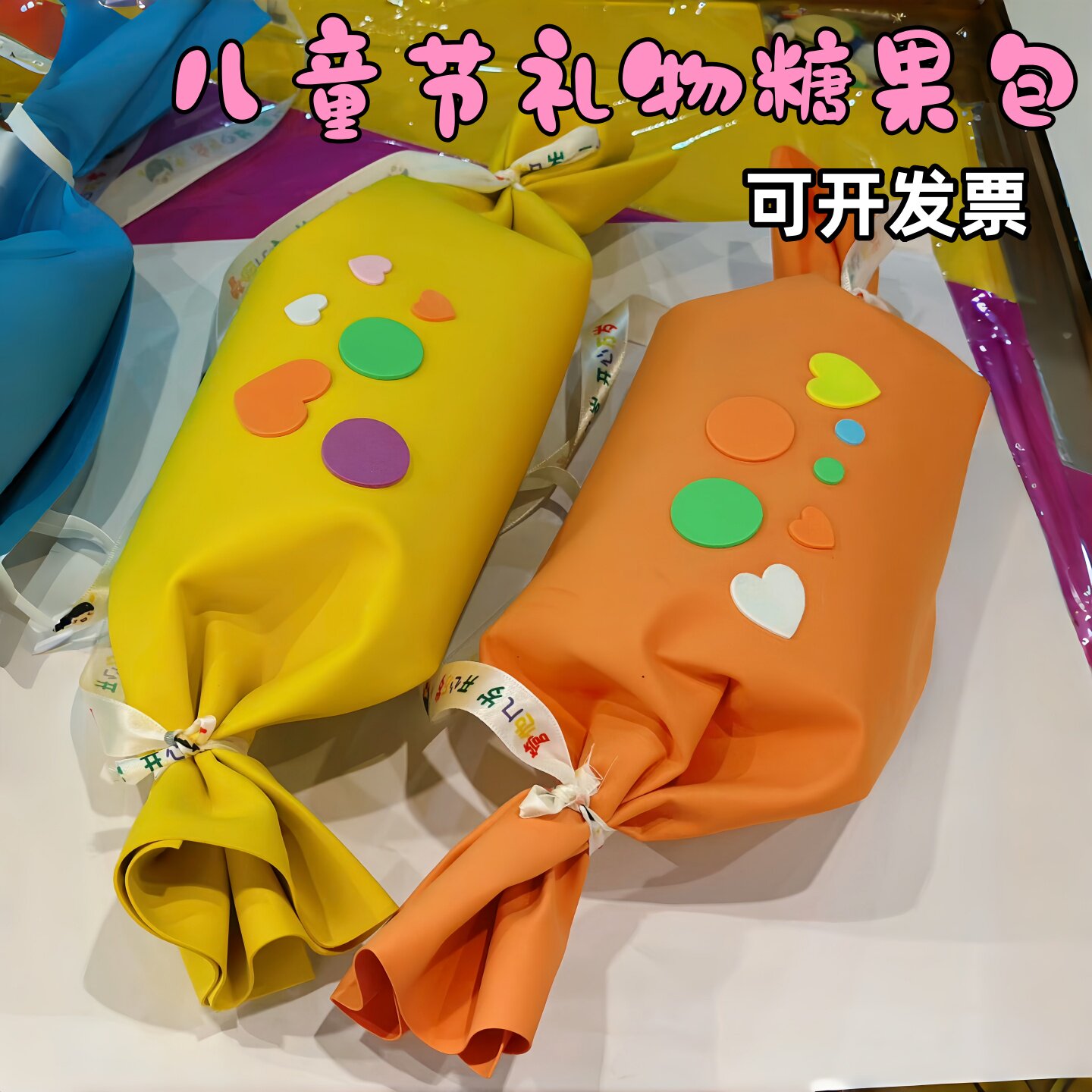 幼儿园六一儿童节礼物糖果包