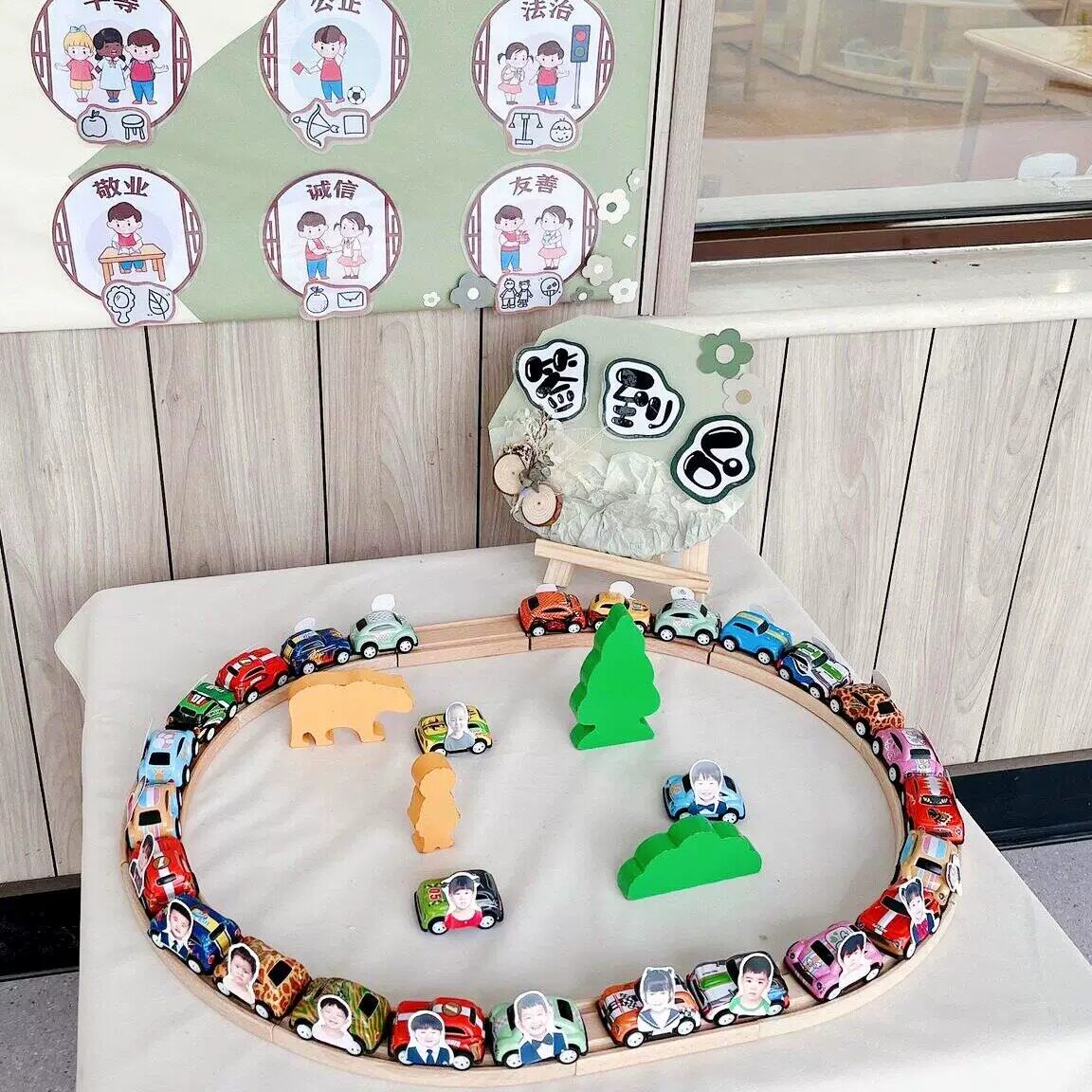 幼儿园环创小班签到台积木轨道
