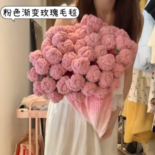 手工玫瑰花束毯子DIY材料包渐变粉色花束毯子送闺蜜朋友手工制作