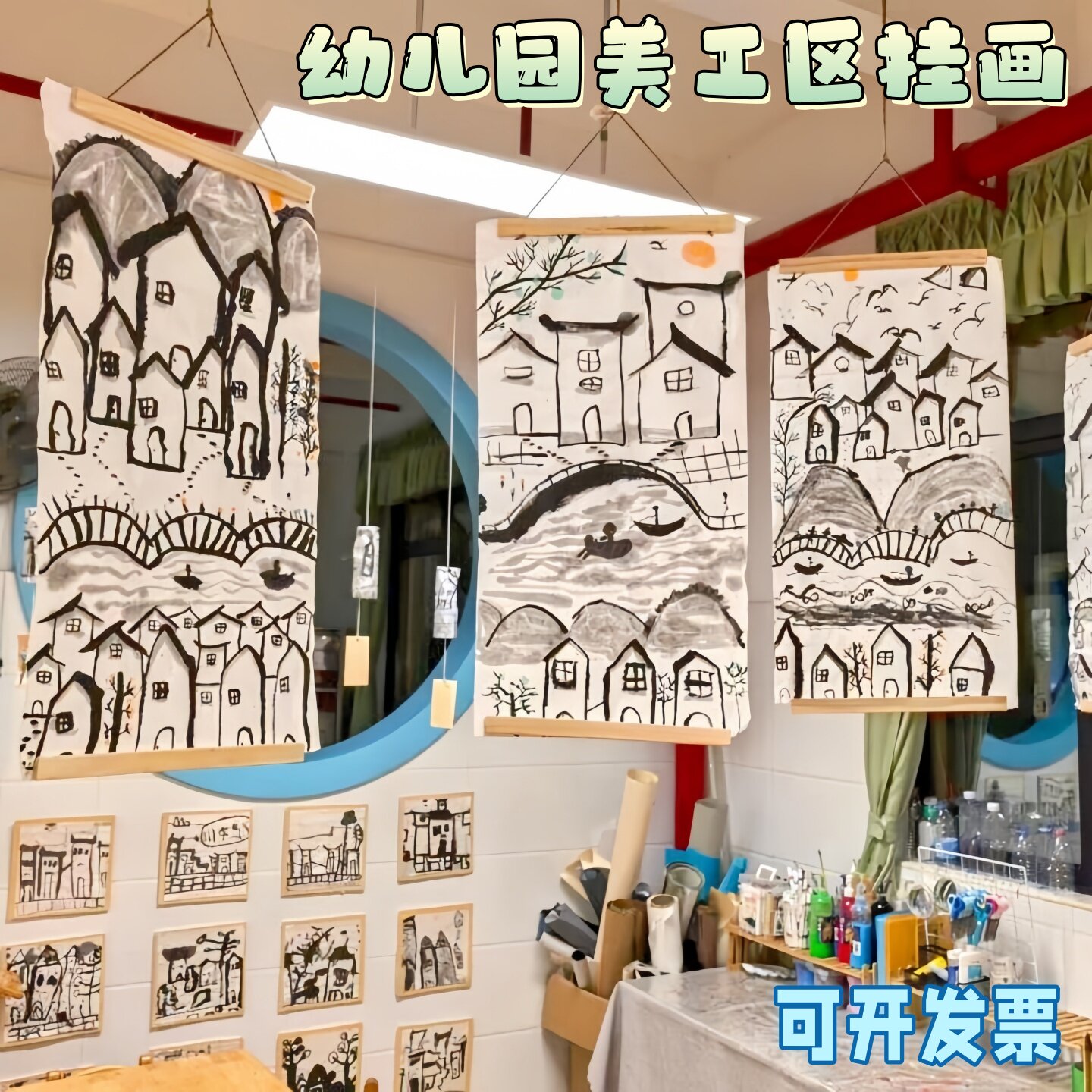 幼儿园教室画画作品展示画轴环创