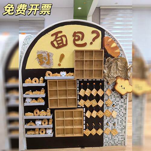 开学场景幼儿园环创材料面包挂件