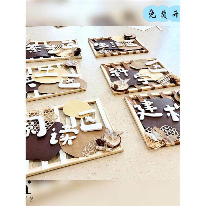 幼儿园区域标识牌环创diy实木框