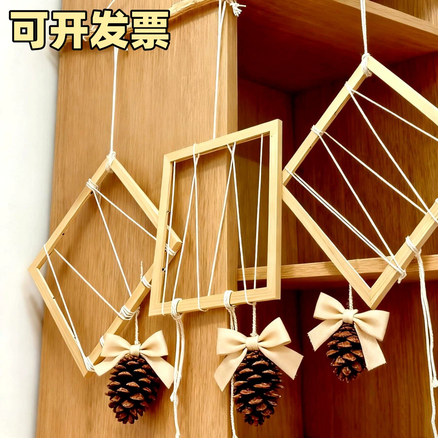 幼儿园编织区装饰相框吊饰环创
